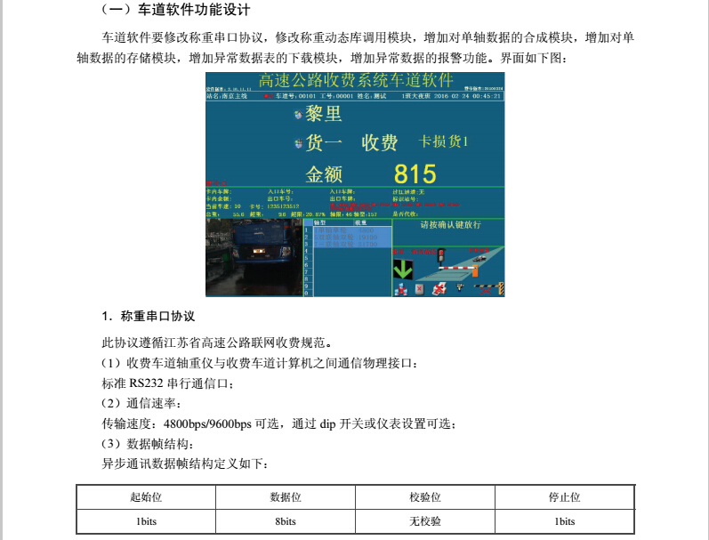 逃費(fèi)6.jpg
